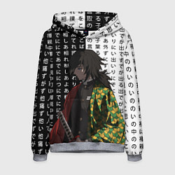 Толстовка-худи мужская Гию Томиока - Иероглифы - чб, цвет: 3D-меланж