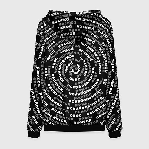 Мужская толстовка Ржится рожь и психбольница / 3D-Черный – фото 2