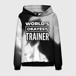 Толстовка-худи мужская Worlds okayest trainer - dark, цвет: 3D-черный