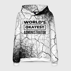 Толстовка-худи мужская Worlds okayest administrator - white, цвет: 3D-белый