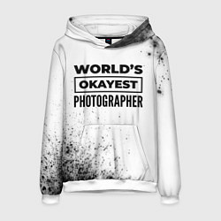 Толстовка-худи мужская Worlds okayest photographer - white, цвет: 3D-белый