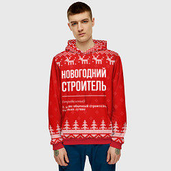 Толстовка-худи мужская Новогодний строитель: свитер с оленями, цвет: 3D-красный — фото 2