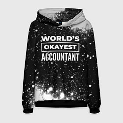Толстовка-худи мужская Worlds okayest accountant - dark, цвет: 3D-черный