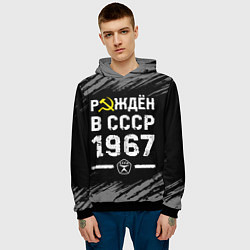 Толстовка-худи мужская Рождён в СССР в 1967 году на темном фоне, цвет: 3D-черный — фото 2