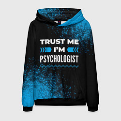 Толстовка-худи мужская Trust me Im psychologist dark, цвет: 3D-черный