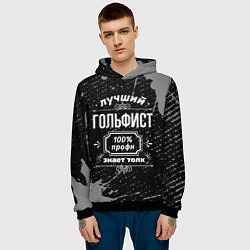 Толстовка-худи мужская Лучший гольфист: 100% профи, цвет: 3D-черный — фото 2