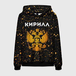 Толстовка-худи мужская Кирилл и зологой герб РФ, цвет: 3D-черный