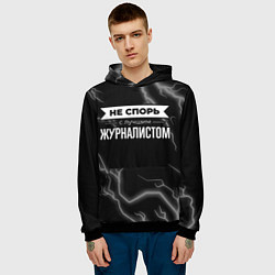 Толстовка-худи мужская Никогда не спорь с лучшим журналистом, цвет: 3D-черный — фото 2