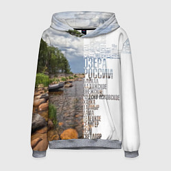 Толстовка-худи мужская Название озер России, цвет: 3D-меланж