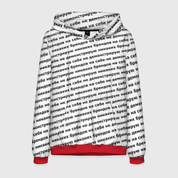 Толстовка-худи мужская Никаких брендов черный на белом, цвет: 3D-красный
