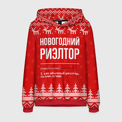Толстовка-худи мужская Новогодний риэлтор: свитер с оленями, цвет: 3D-красный