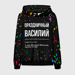 Толстовка-худи мужская Праздничный Василий и конфетти, цвет: 3D-черный