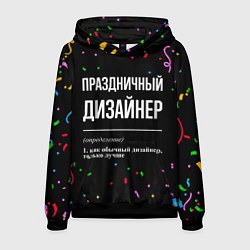 Толстовка-худи мужская Праздничный дизайнер и конфетти, цвет: 3D-черный