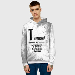 Толстовка-худи мужская Тимофей мужчина ну с очень большой буквы, цвет: 3D-белый — фото 2
