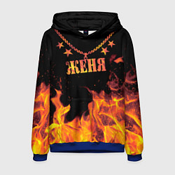 Толстовка-худи мужская Женя - имя в огне, цвет: 3D-синий