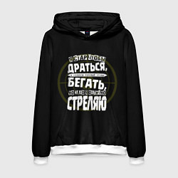 Толстовка-худи мужская Я хорошо стреляю, цвет: 3D-белый