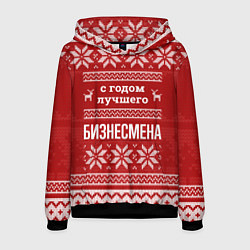Толстовка-худи мужская С годом лучшего бизнесмена с оленями, цвет: 3D-черный