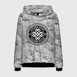 Толстовка-худи мужская Белобог - слава роду, цвет: 3D-черный