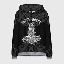 Толстовка-худи мужская Молот Мьёльнир - быть добру, цвет: 3D-меланж