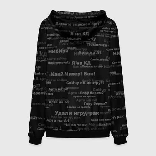 Мужская толстовка Удали игру - рак Клац-клац / 3D-Черный – фото 2