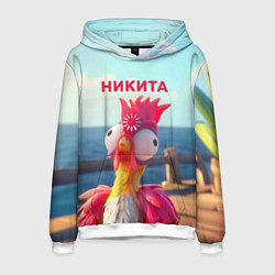 Мужская толстовка Никита - загрузка - смешной петух
