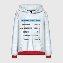 Толстовка-худи мужская Расписание мостов, цвет: 3D-красный
