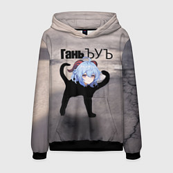 Толстовка-худи мужская Гань ъуъ, цвет: 3D-черный
