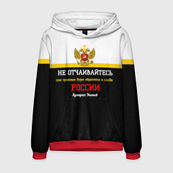 Толстовка-худи мужская Бури обратятся к славе России Ушаков арт флаг, цвет: 3D-красный