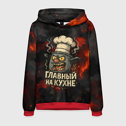 Толстовка-худи мужская Главный на кухне - кастрюля, цвет: 3D-красный