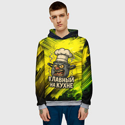 Толстовка-худи мужская Кастрюля - главный на кухне, цвет: 3D-меланж — фото 2