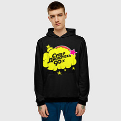 Толстовка-худи мужская Супердискотека 90х, цвет: 3D-черный — фото 2