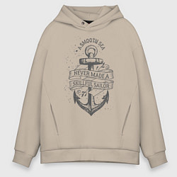 Толстовка оверсайз мужская Гладкое море, цвет: миндальный