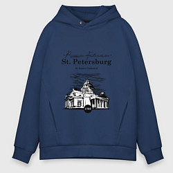 Толстовка оверсайз мужская St. Isaac's Cathedral, цвет: тёмно-синий