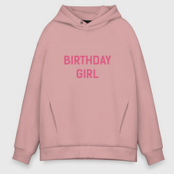 Толстовка оверсайз мужская Birthday Girl, цвет: пыльно-розовый