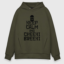 Толстовка оверсайз мужская Keep Calm & Cheeki Breeki, цвет: хаки