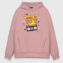 Толстовка оверсайз мужская Back to 90s, цвет: пыльно-розовый