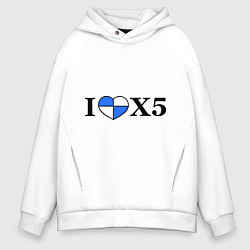 Толстовка оверсайз мужская I love x5, цвет: белый