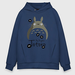 Толстовка оверсайз мужская My Neighbor Totoro, цвет: тёмно-синий