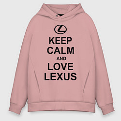 Толстовка оверсайз мужская Keep Calm & Love Lexus, цвет: пыльно-розовый