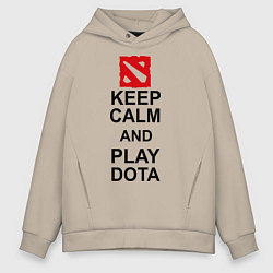 Толстовка оверсайз мужская Keep Calm & Play Dota, цвет: миндальный