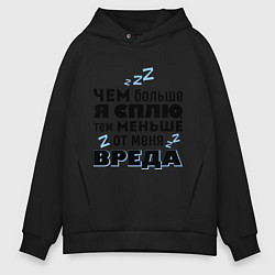 Толстовка оверсайз мужская Меньше вреда, цвет: черный