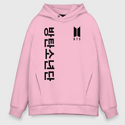 Толстовка оверсайз мужская BTS Korea, цвет: светло-розовый