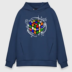 Толстовка оверсайз мужская Кубик Рубика, цвет: тёмно-синий