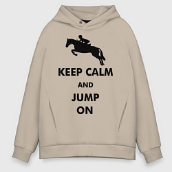Толстовка оверсайз мужская Keep Calm & Jump On, цвет: миндальный