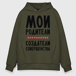 Толстовка оверсайз мужская Создатели совершенства, цвет: хаки