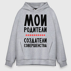 Толстовка оверсайз мужская Создатели совершенства, цвет: меланж