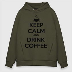 Толстовка оверсайз мужская Keep Calm & Drink Coffee, цвет: хаки