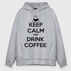 Толстовка оверсайз мужская Keep Calm & Drink Coffee, цвет: меланж