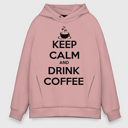 Толстовка оверсайз мужская Keep Calm & Drink Coffee, цвет: пыльно-розовый