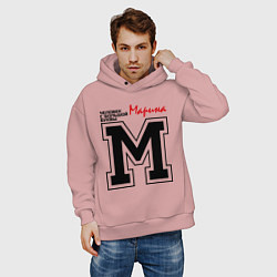 Толстовка оверсайз мужская Марина - человек с большой буквы, цвет: пыльно-розовый — фото 2